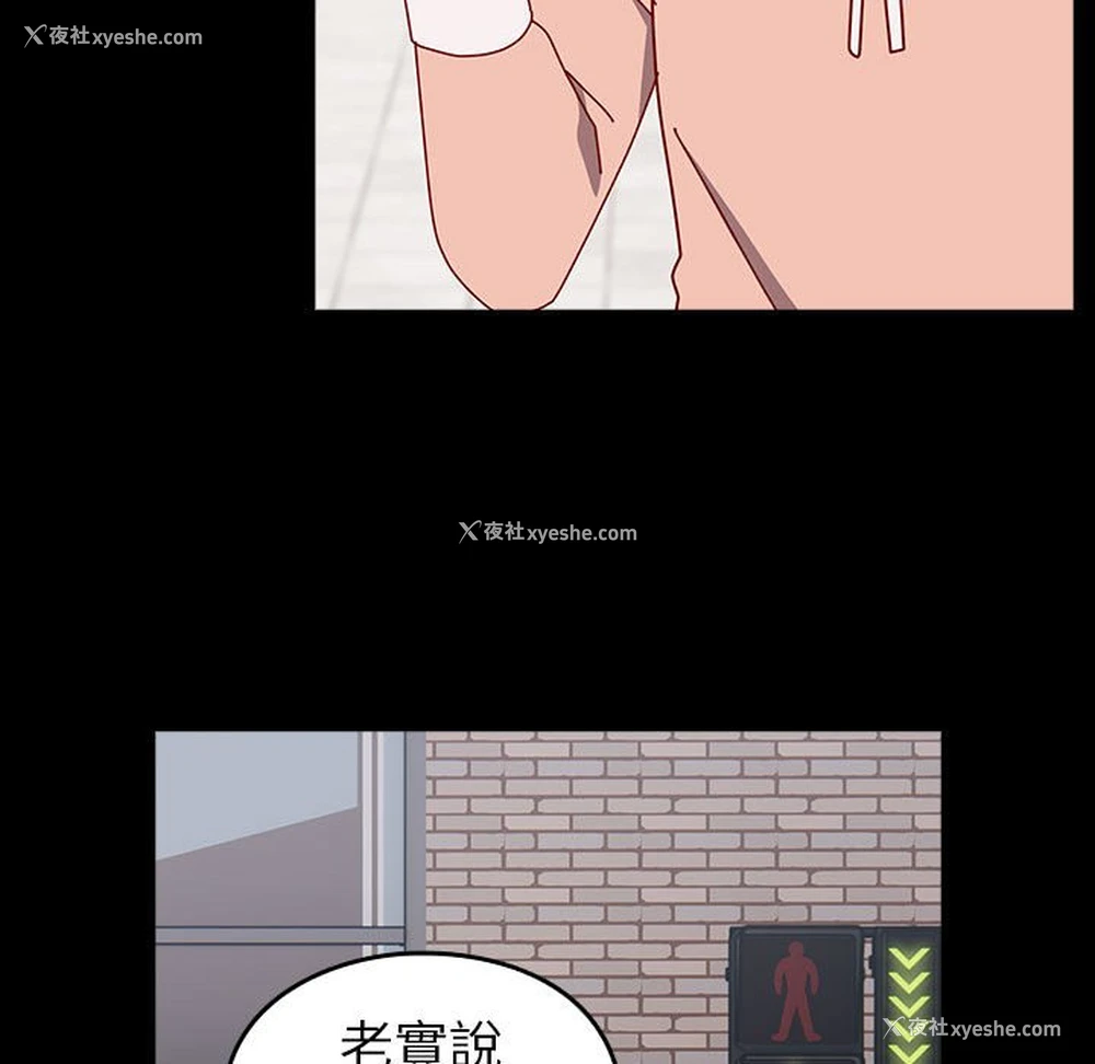 113P - 青梅以上恋人未满