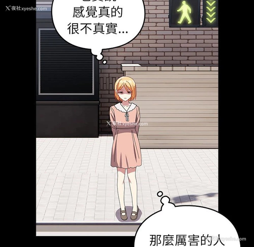 114P - 青梅以上恋人未满