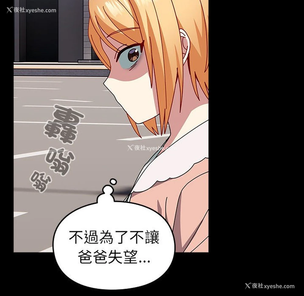 116P - 青梅以上恋人未满