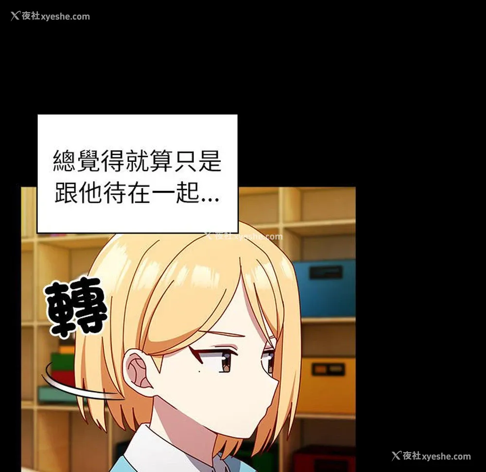 11P - 青梅以上恋人未满