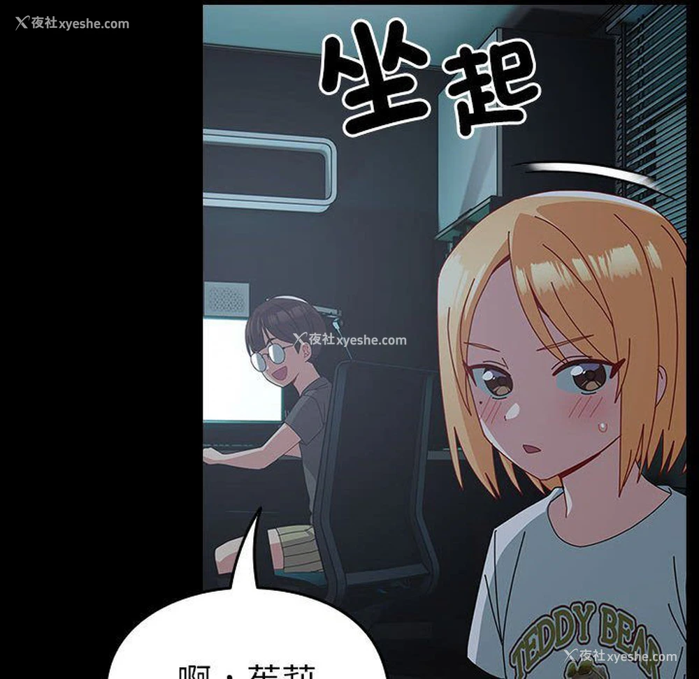 126P - 青梅以上恋人未满