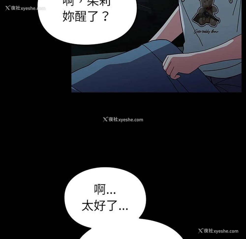 127P - 青梅以上恋人未满