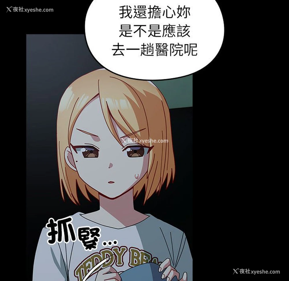 128P - 青梅以上恋人未满