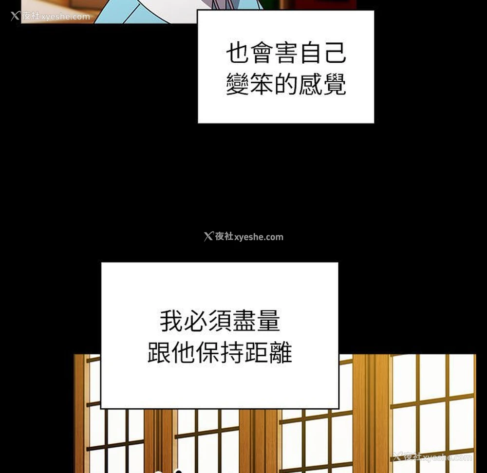 12P - 青梅以上恋人未满