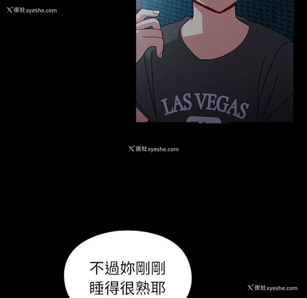 130P - 青梅以上恋人未满