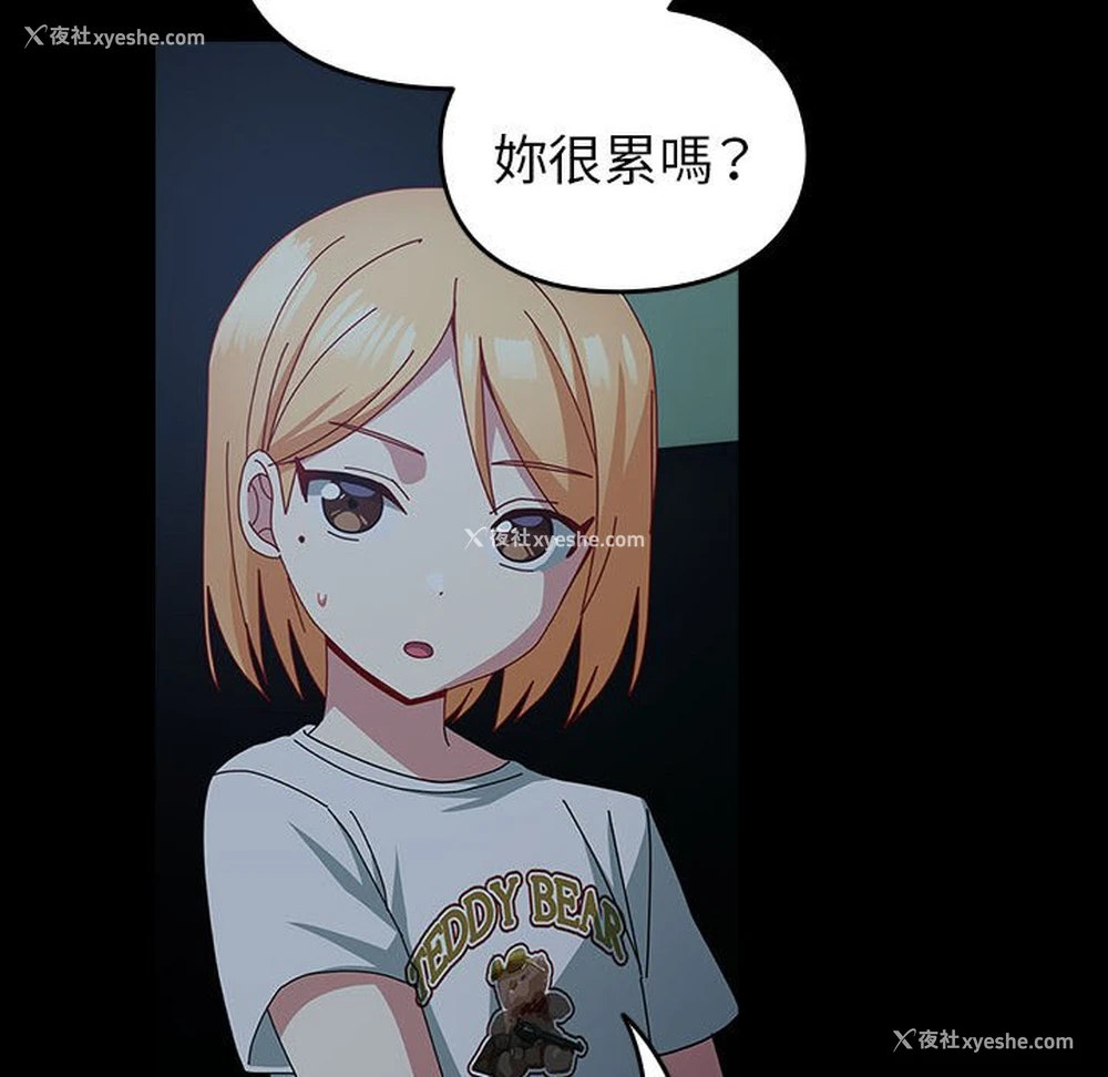 131P - 青梅以上恋人未满