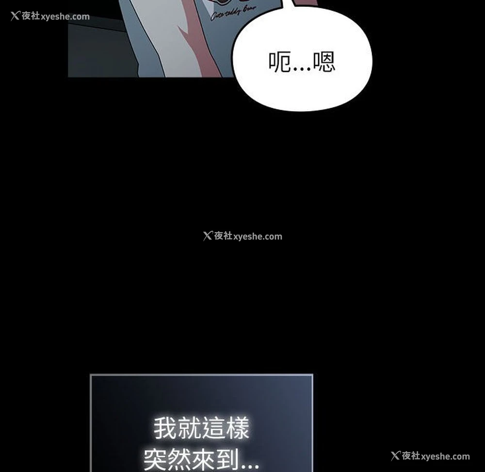 132P - 青梅以上恋人未满