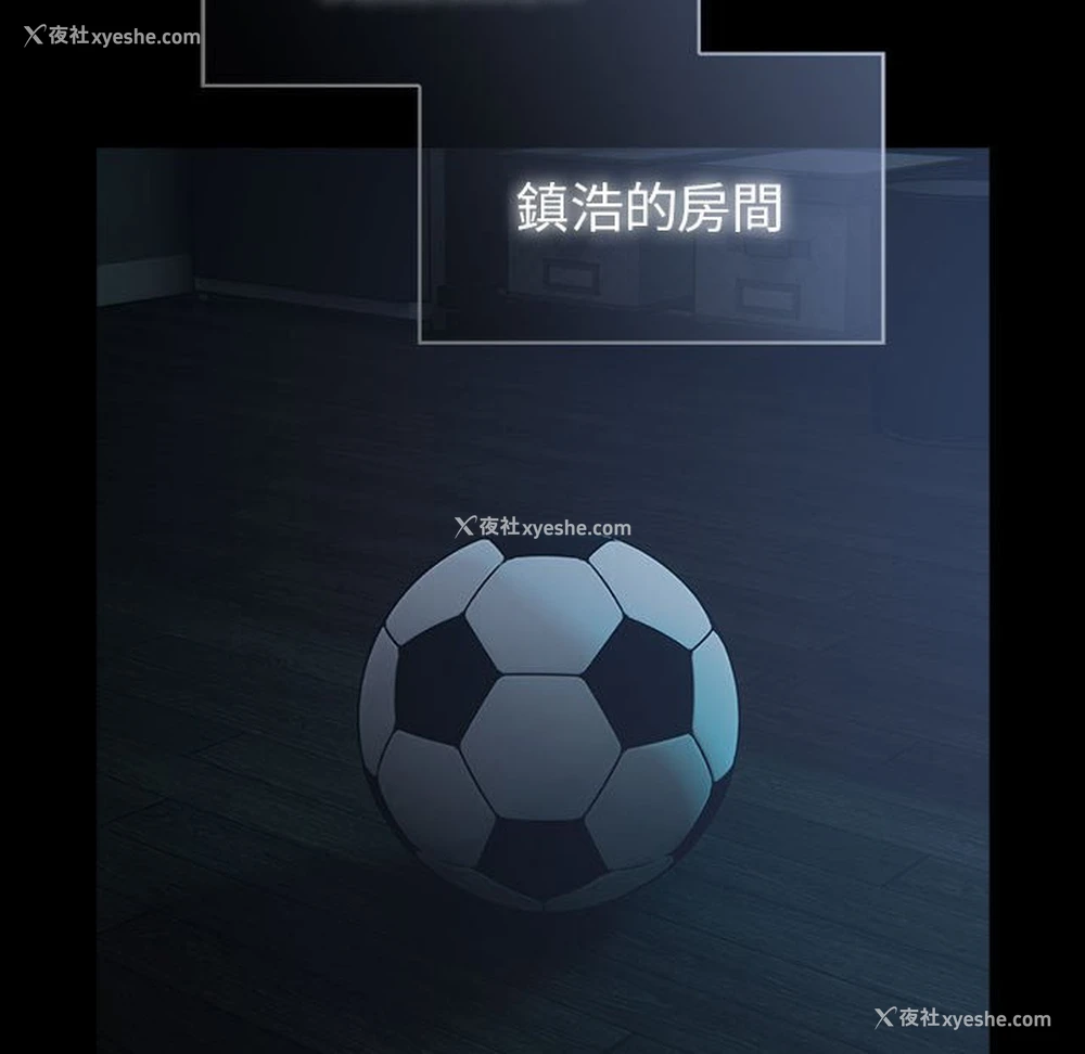 133P - 青梅以上恋人未满
