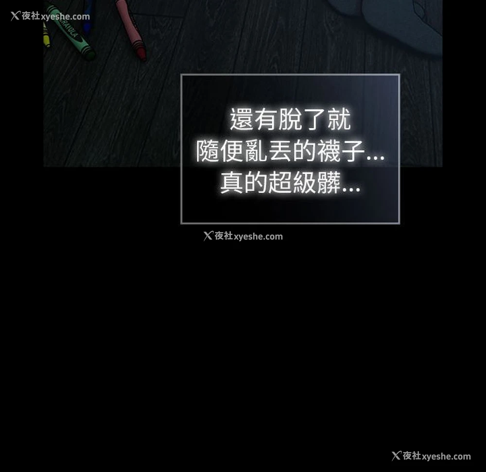 137P - 青梅以上恋人未满