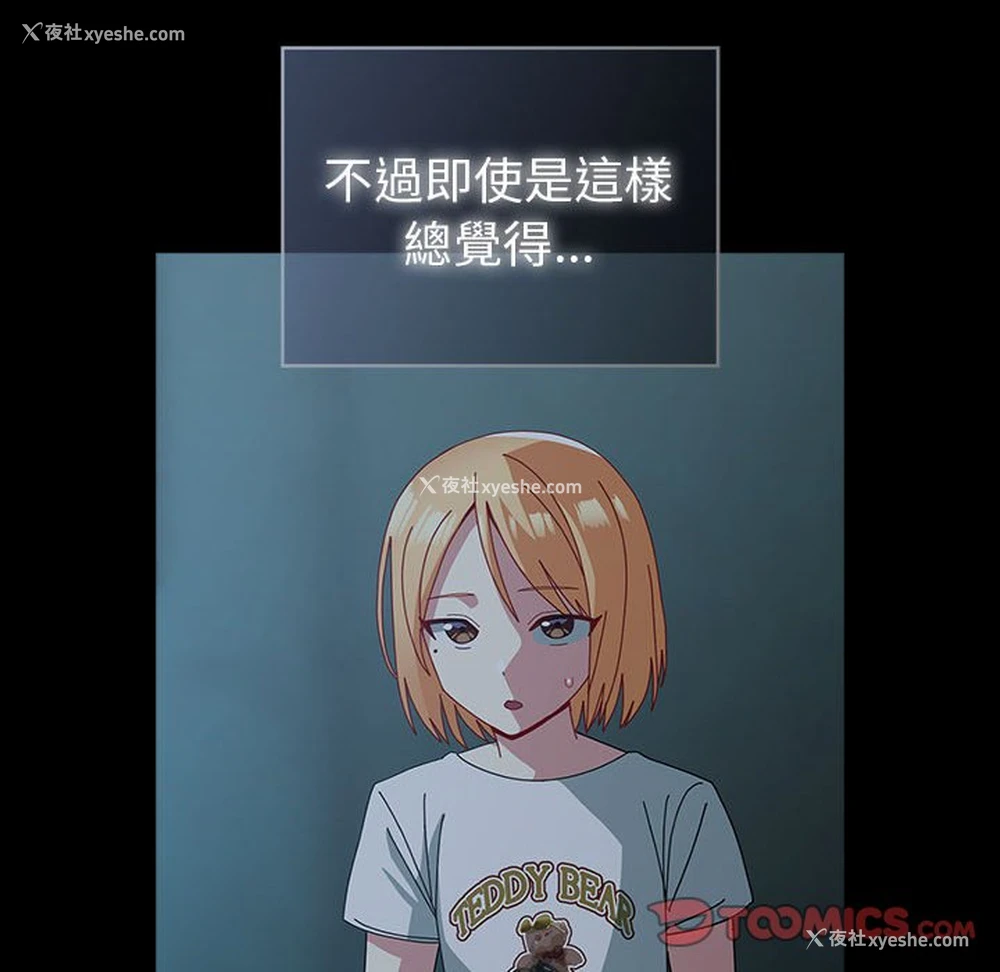 138P - 青梅以上恋人未满
