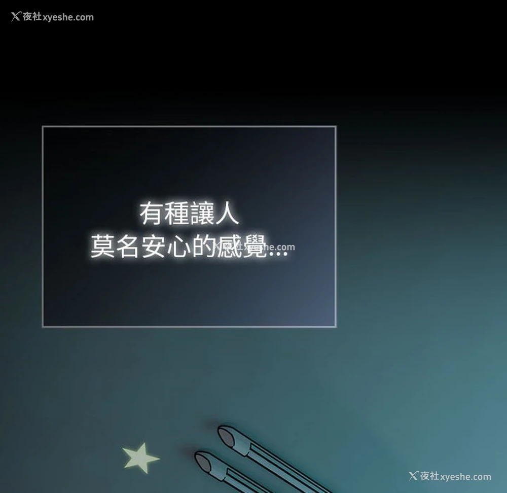 140P - 青梅以上恋人未满