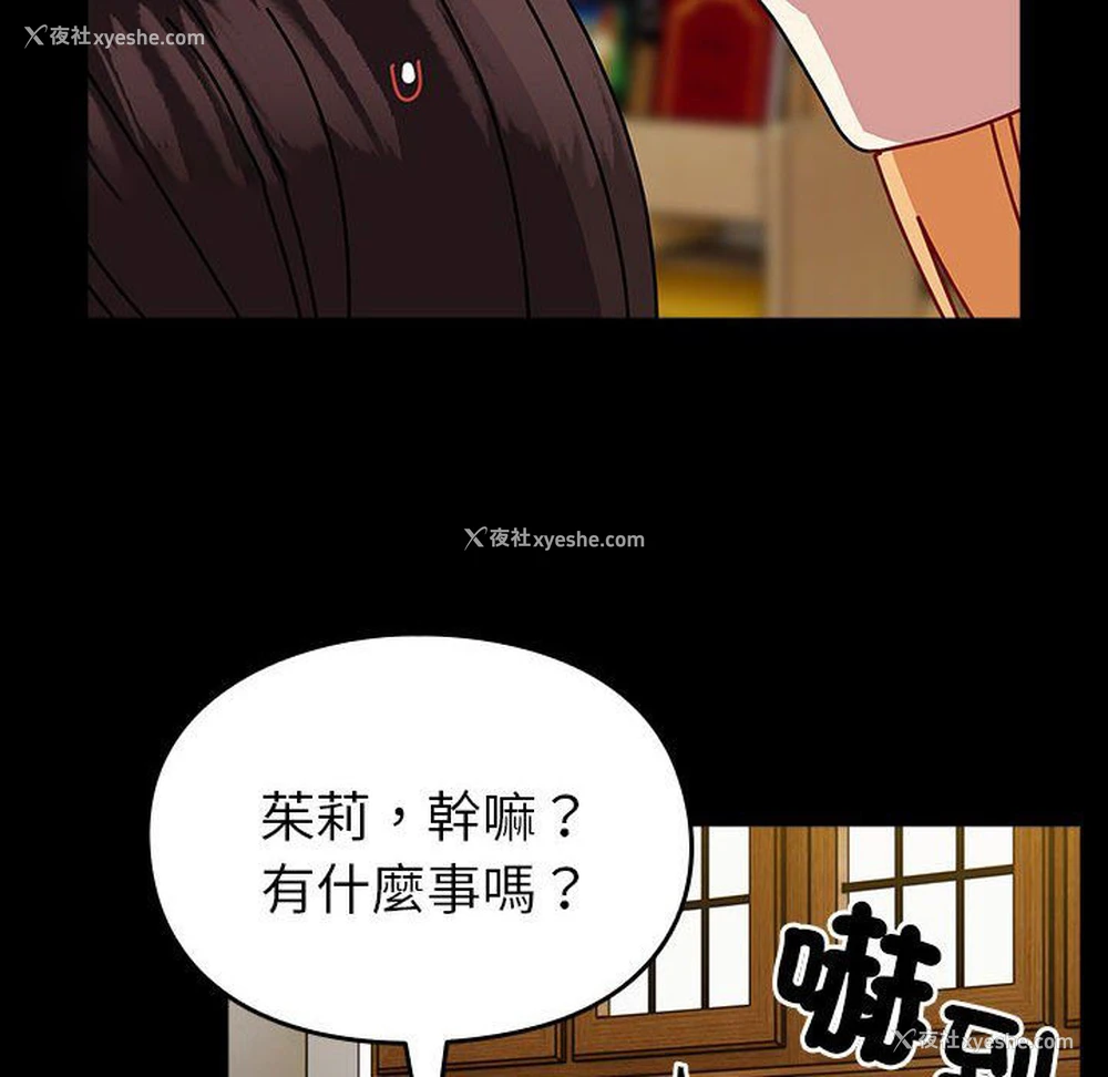 144P - 青梅以上恋人未满
