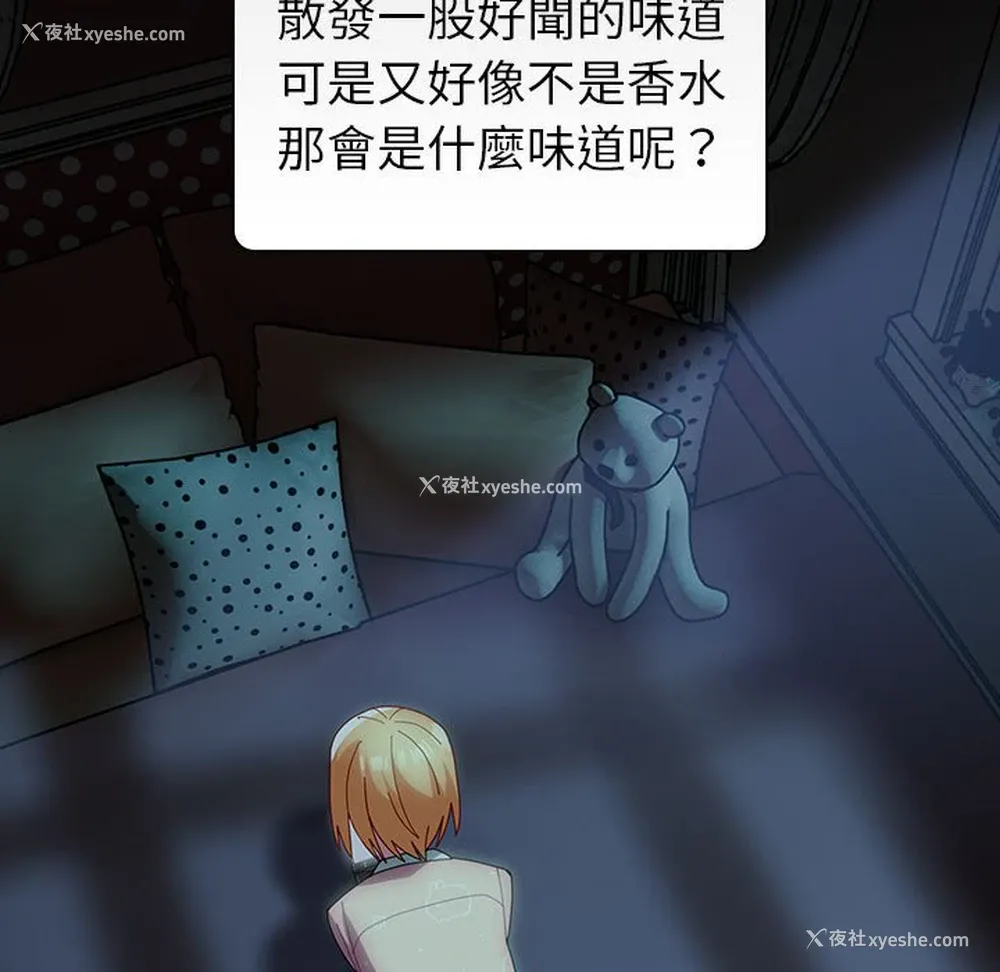 149P - 青梅以上恋人未满