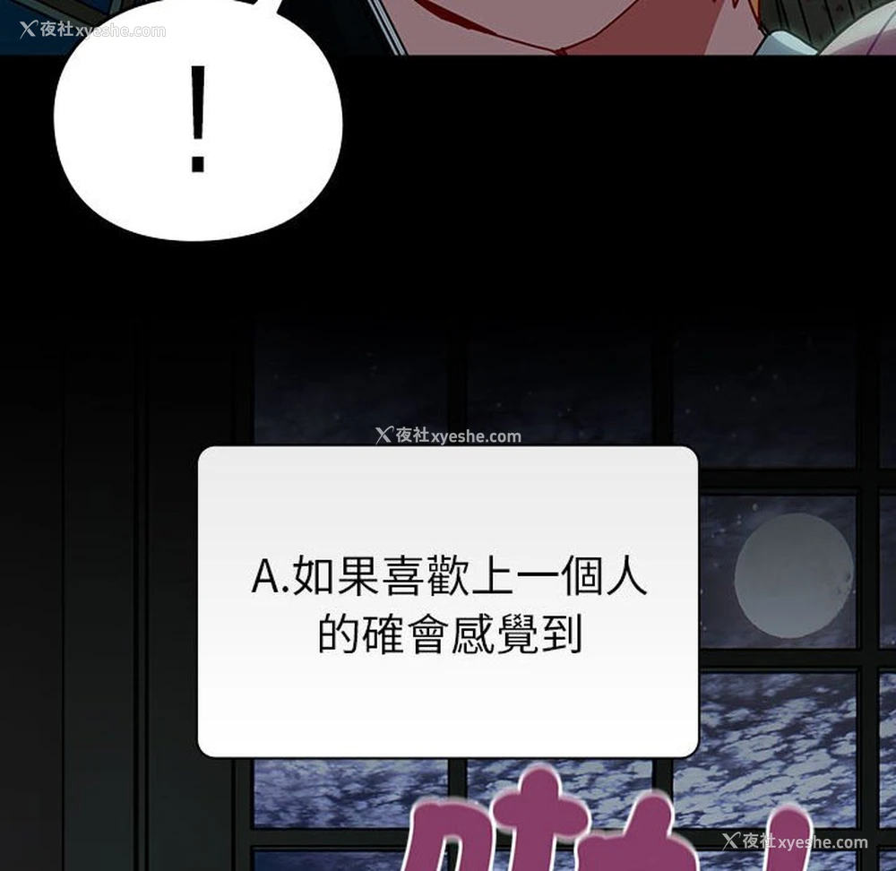 152P - 青梅以上恋人未满