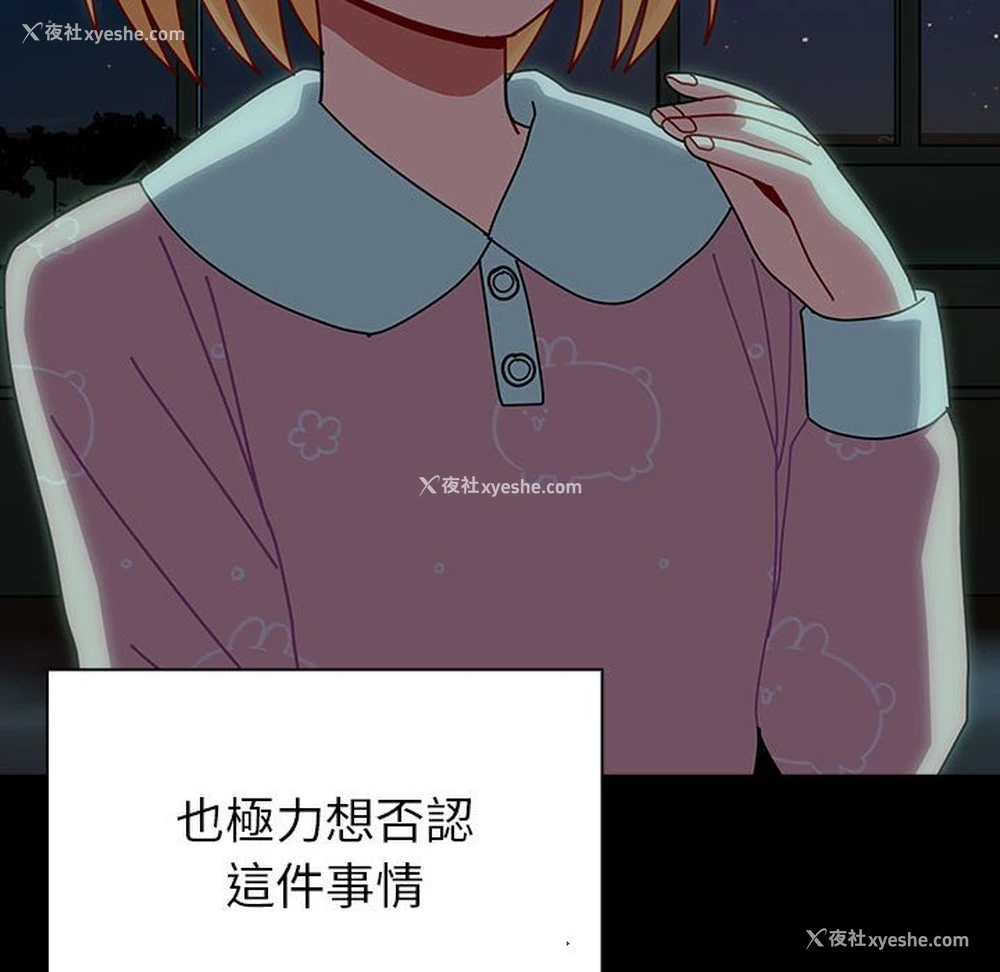 157P - 青梅以上恋人未满