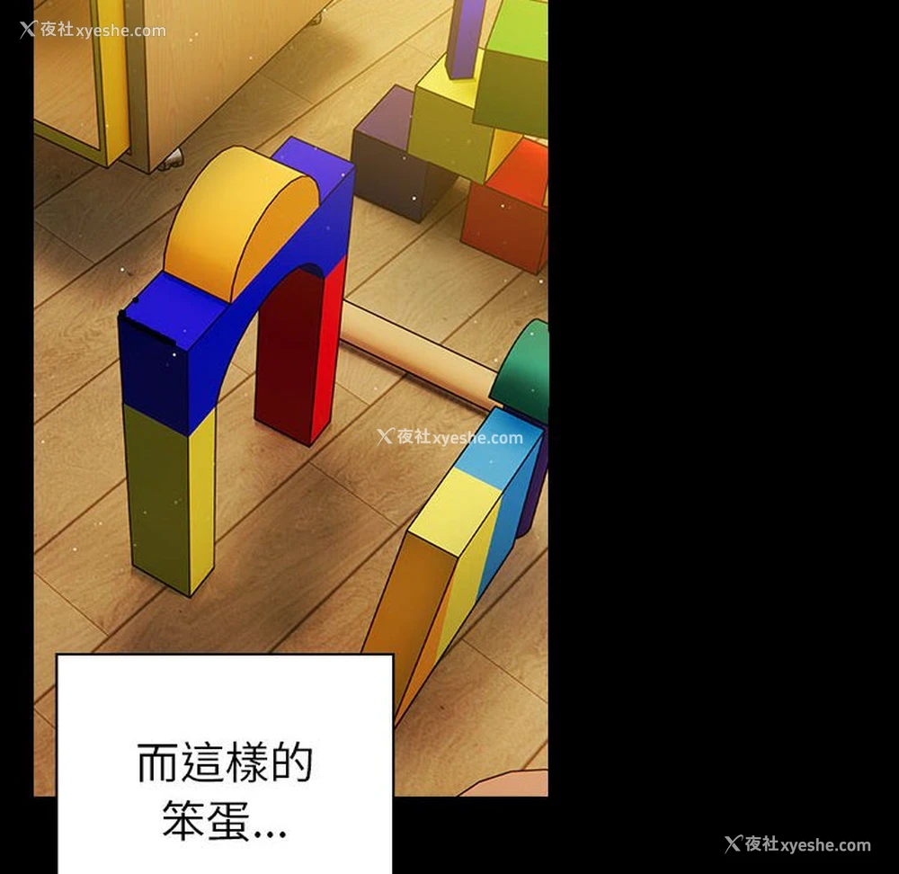15P - 青梅以上恋人未满