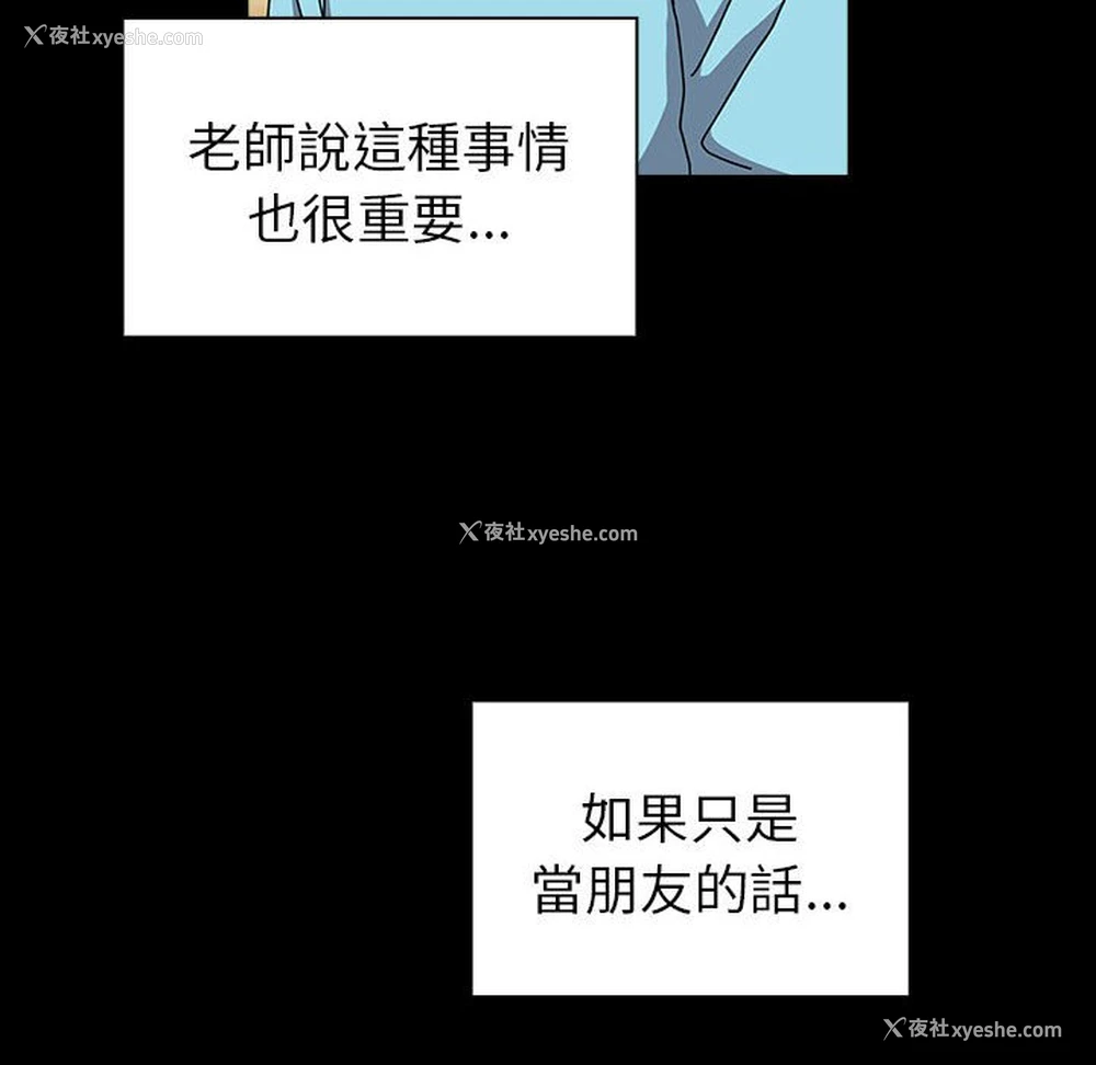 160P - 青梅以上恋人未满
