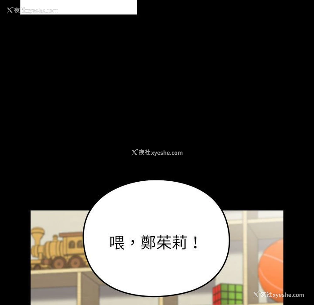 16P - 青梅以上恋人未满