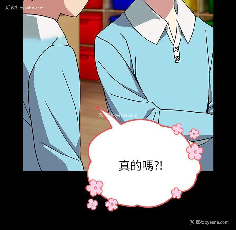 162P - 青梅以上恋人未满