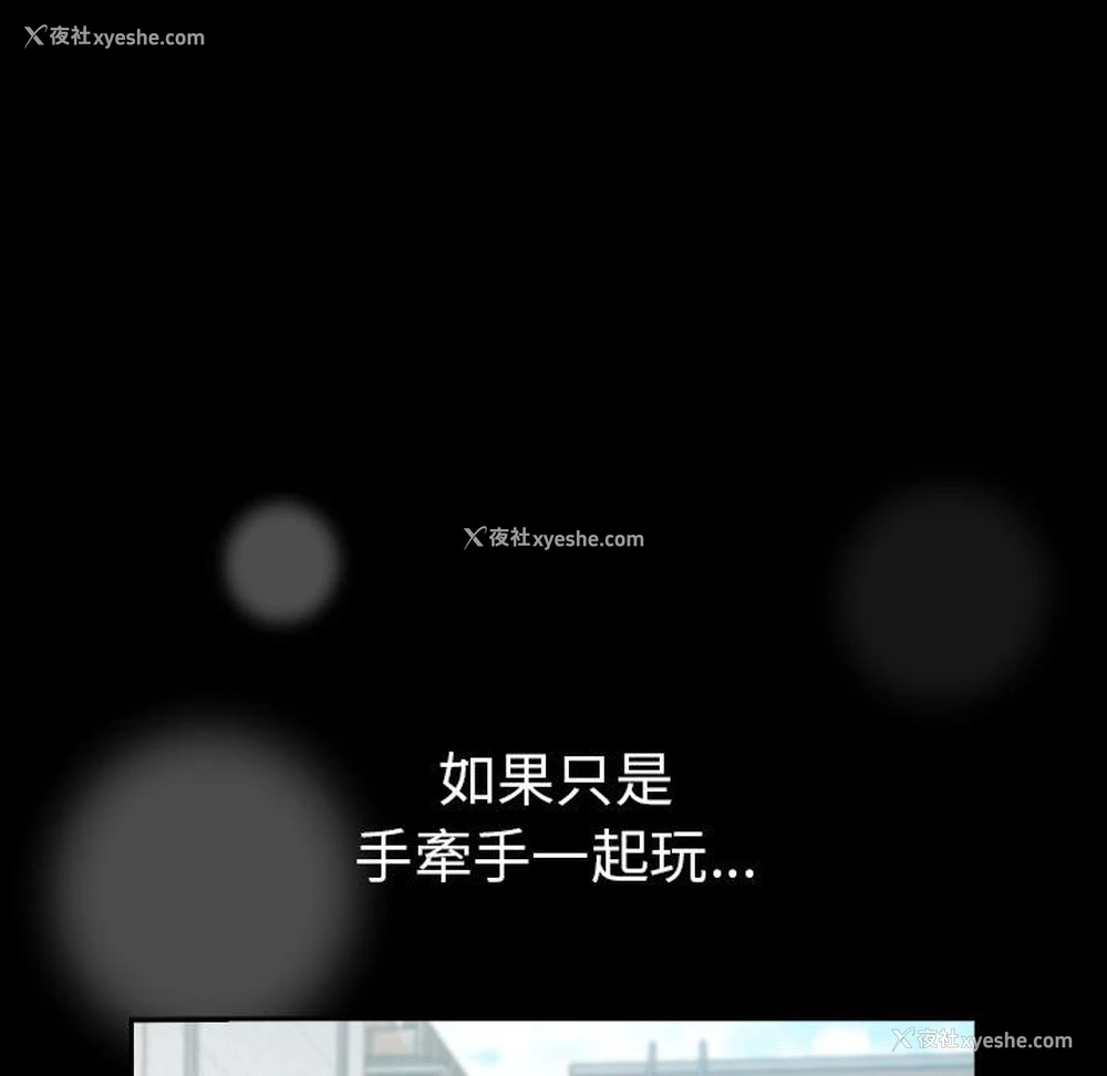 163P - 青梅以上恋人未满