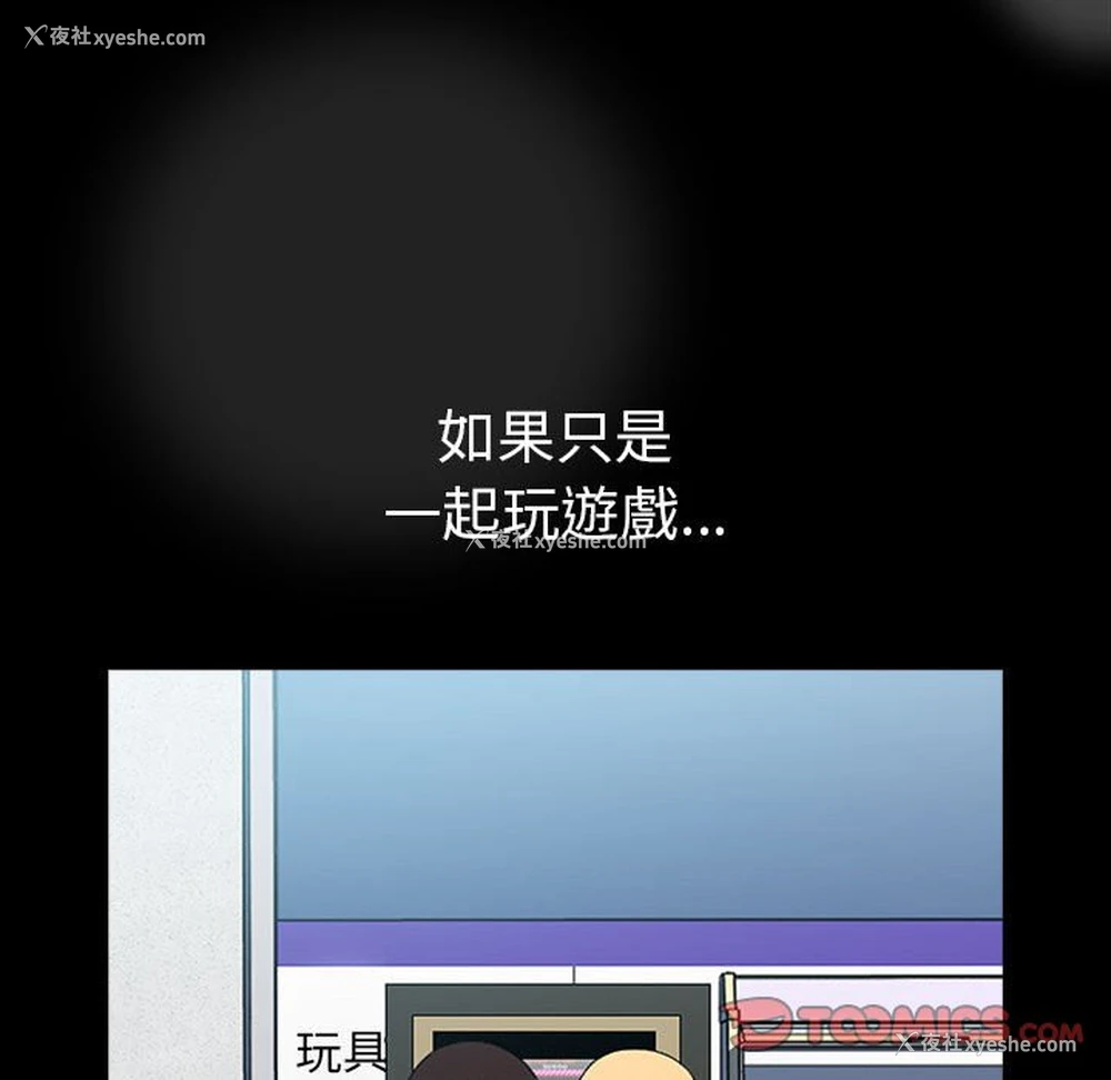 165P - 青梅以上恋人未满