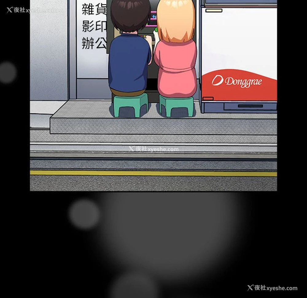 166P - 青梅以上恋人未满