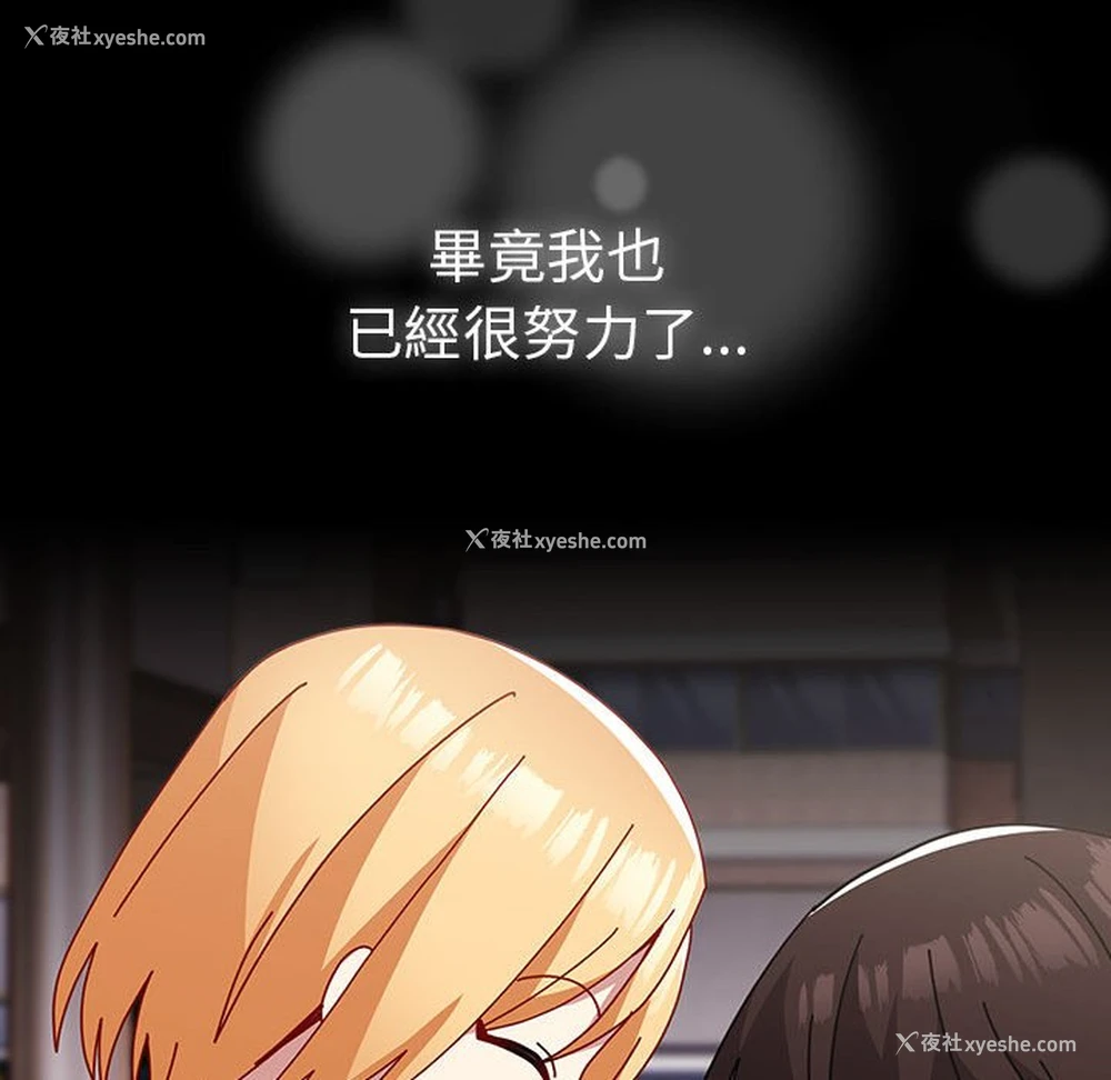 167P - 青梅以上恋人未满