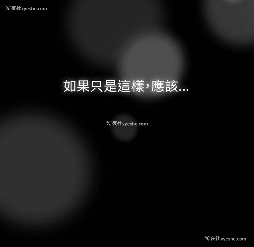 169P - 青梅以上恋人未满