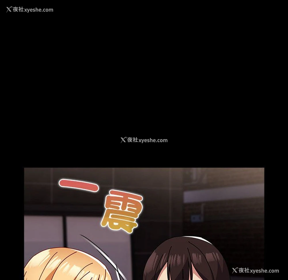 170P - 青梅以上恋人未满