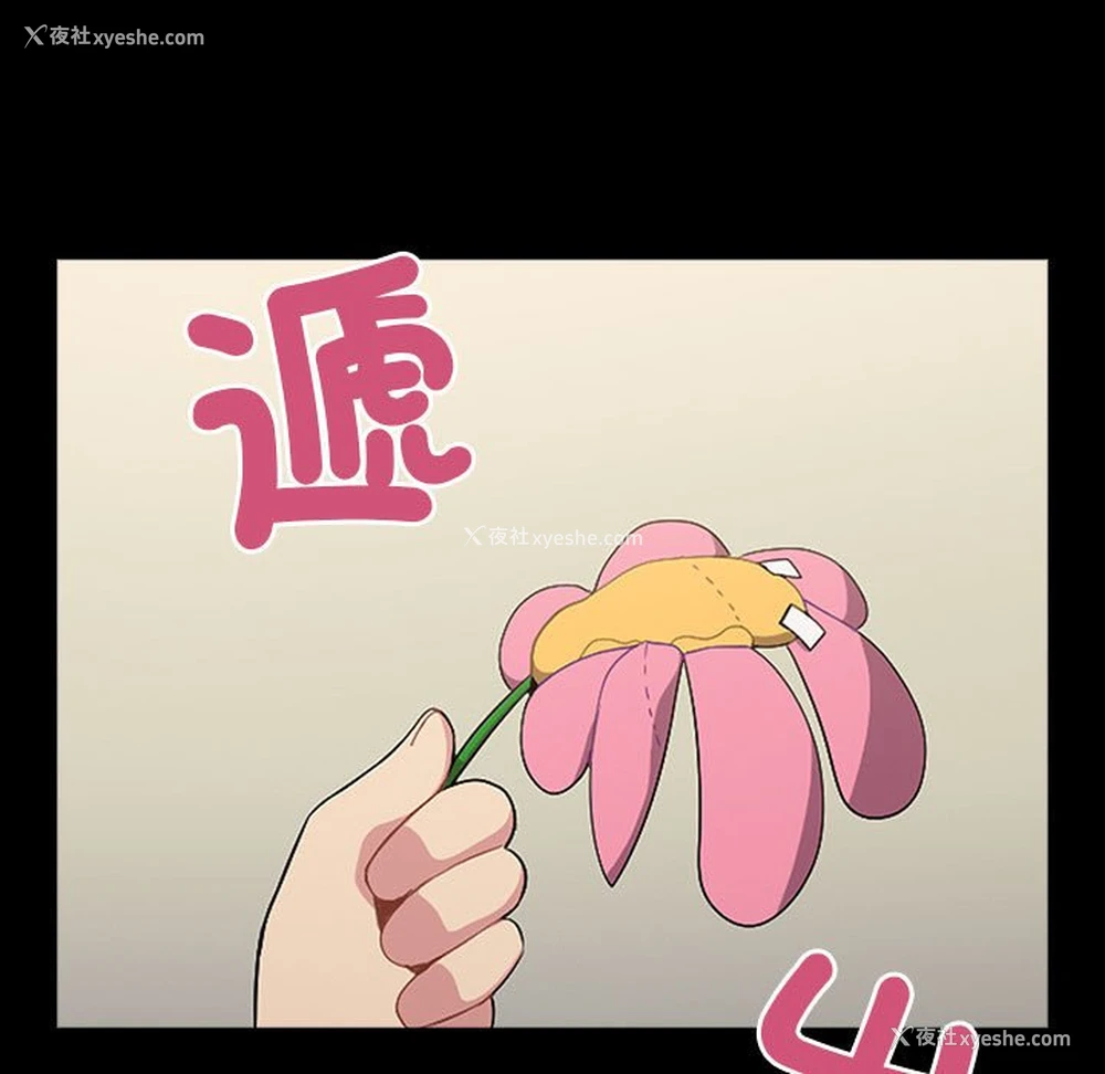 18P - 青梅以上恋人未满