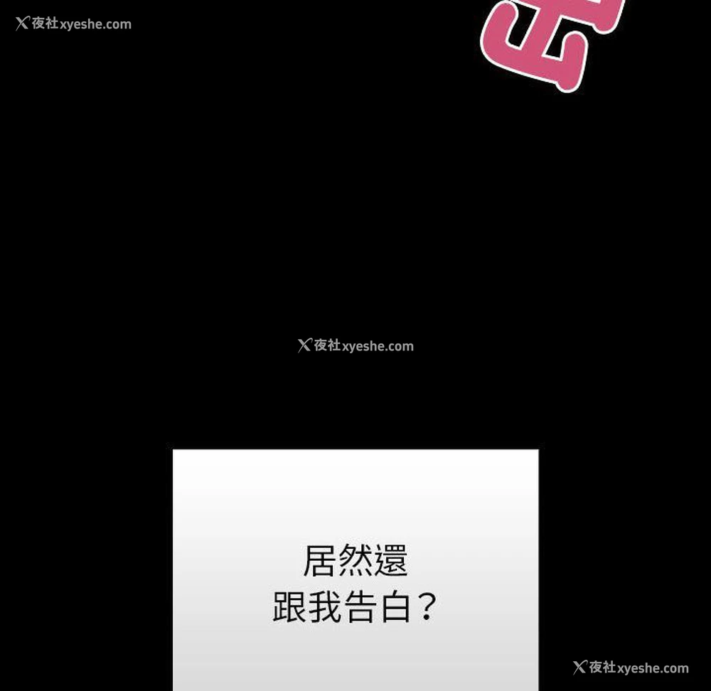 19P - 青梅以上恋人未满