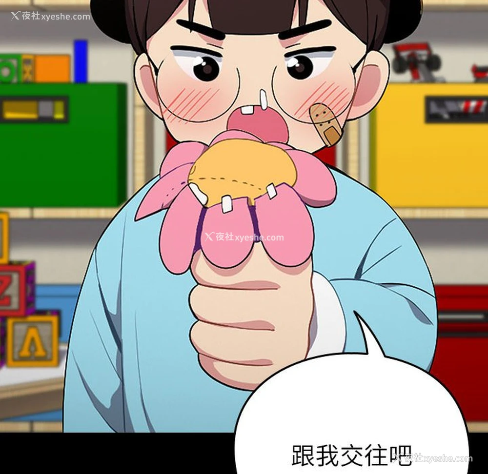 21P - 青梅以上恋人未满