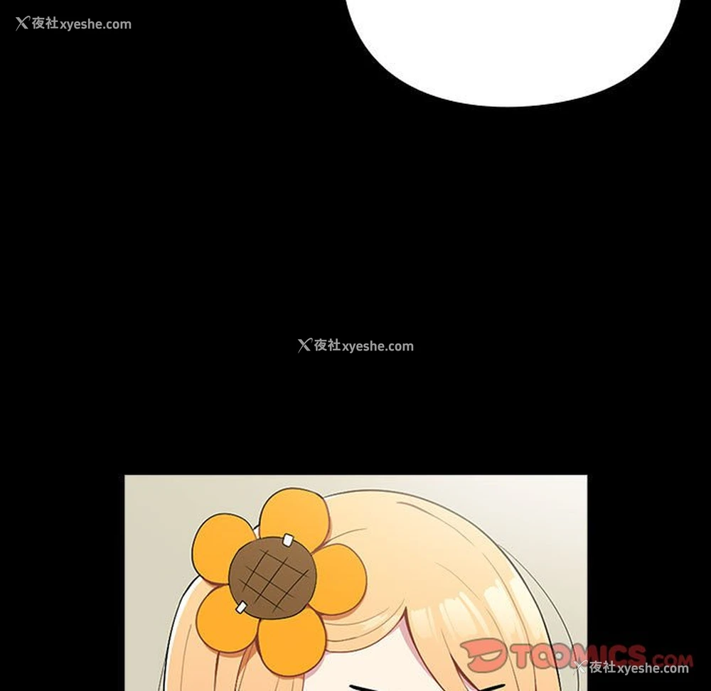 22P - 青梅以上恋人未满