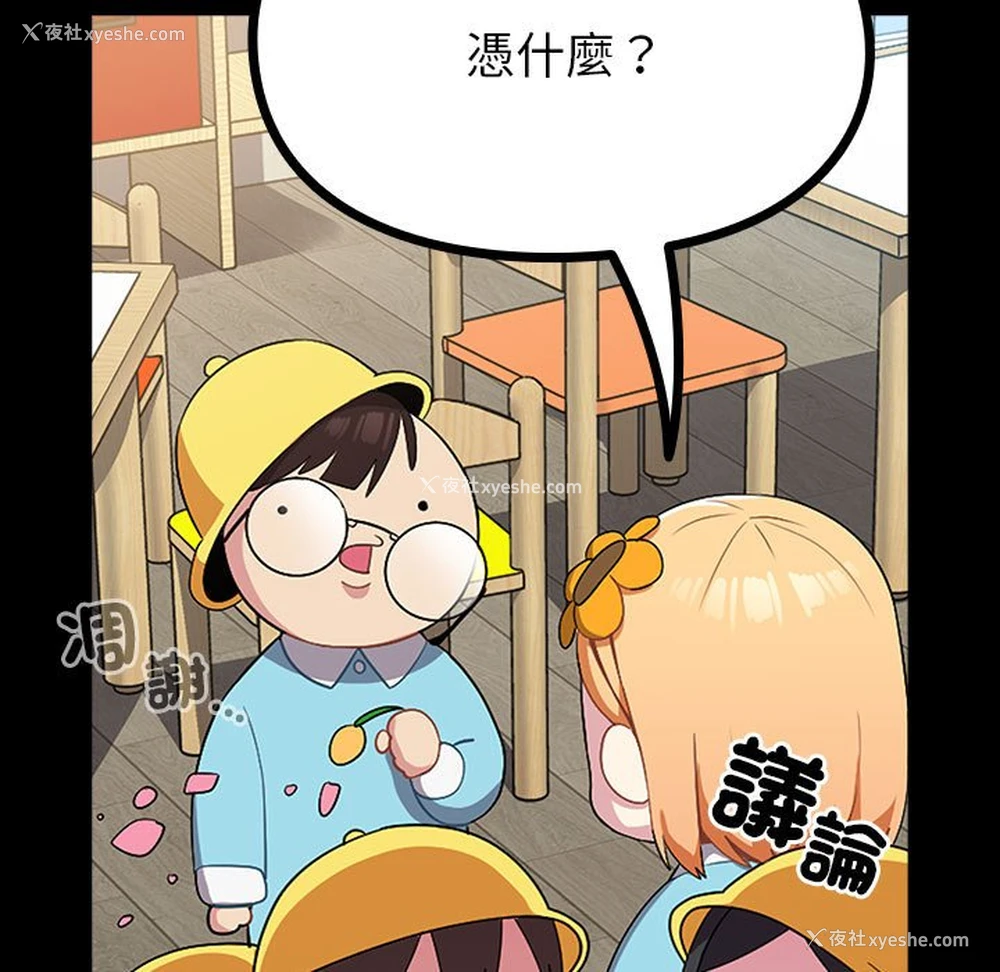 24P - 青梅以上恋人未满