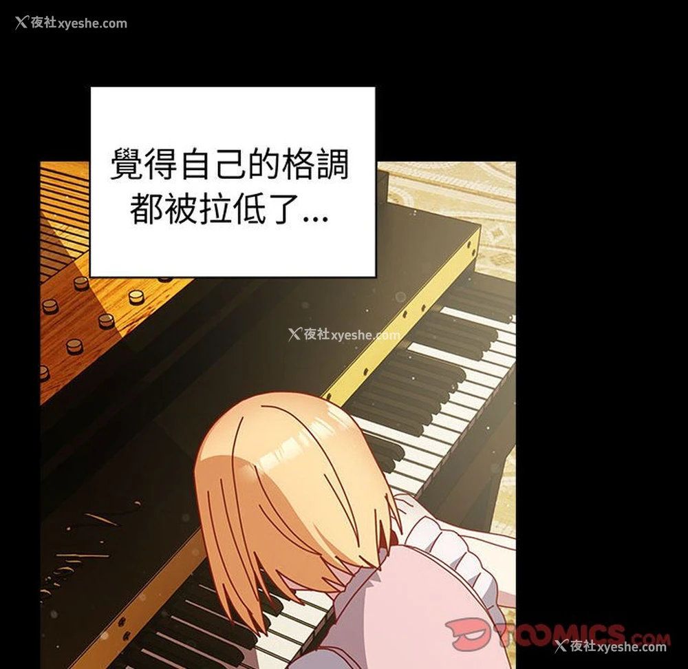 31P - 青梅以上恋人未满
