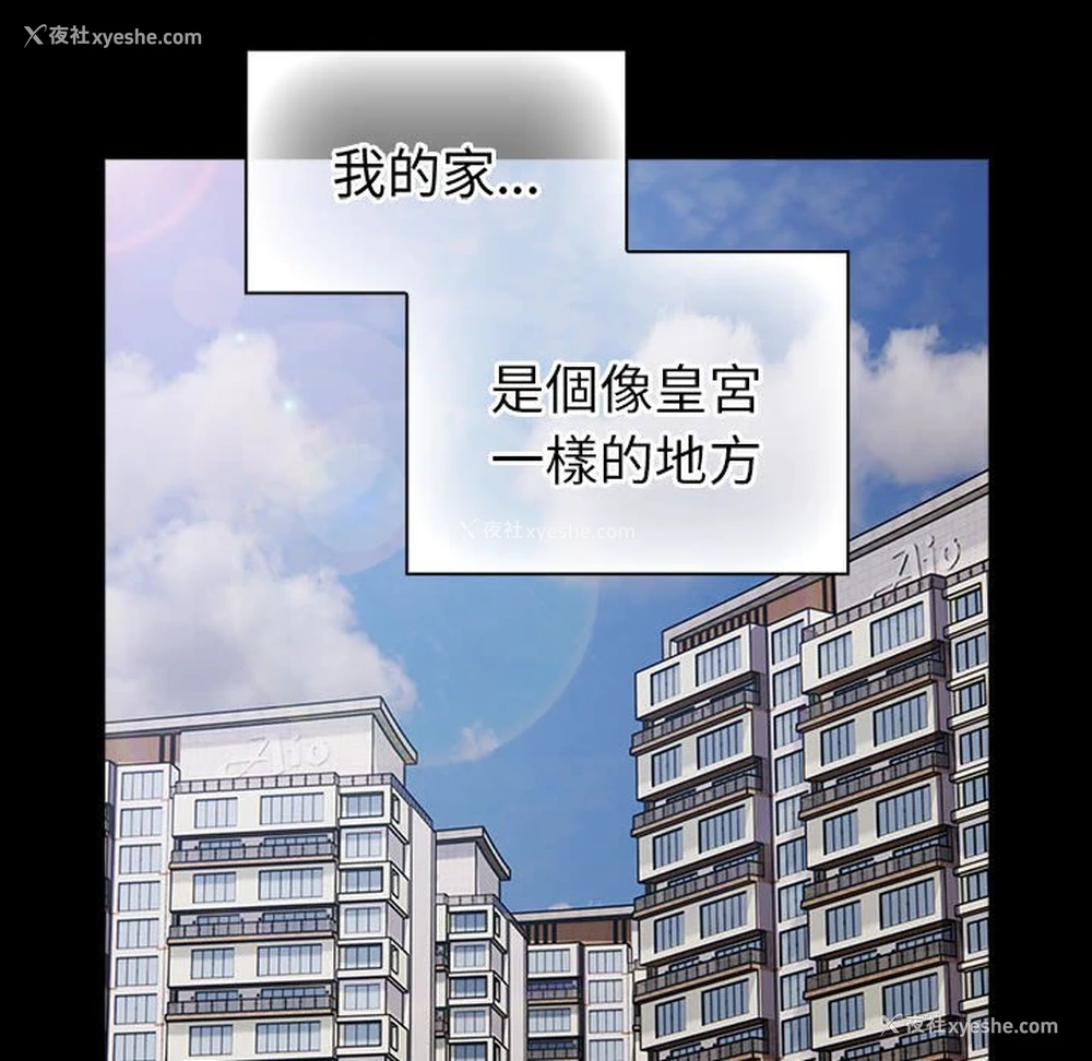 33P - 青梅以上恋人未满