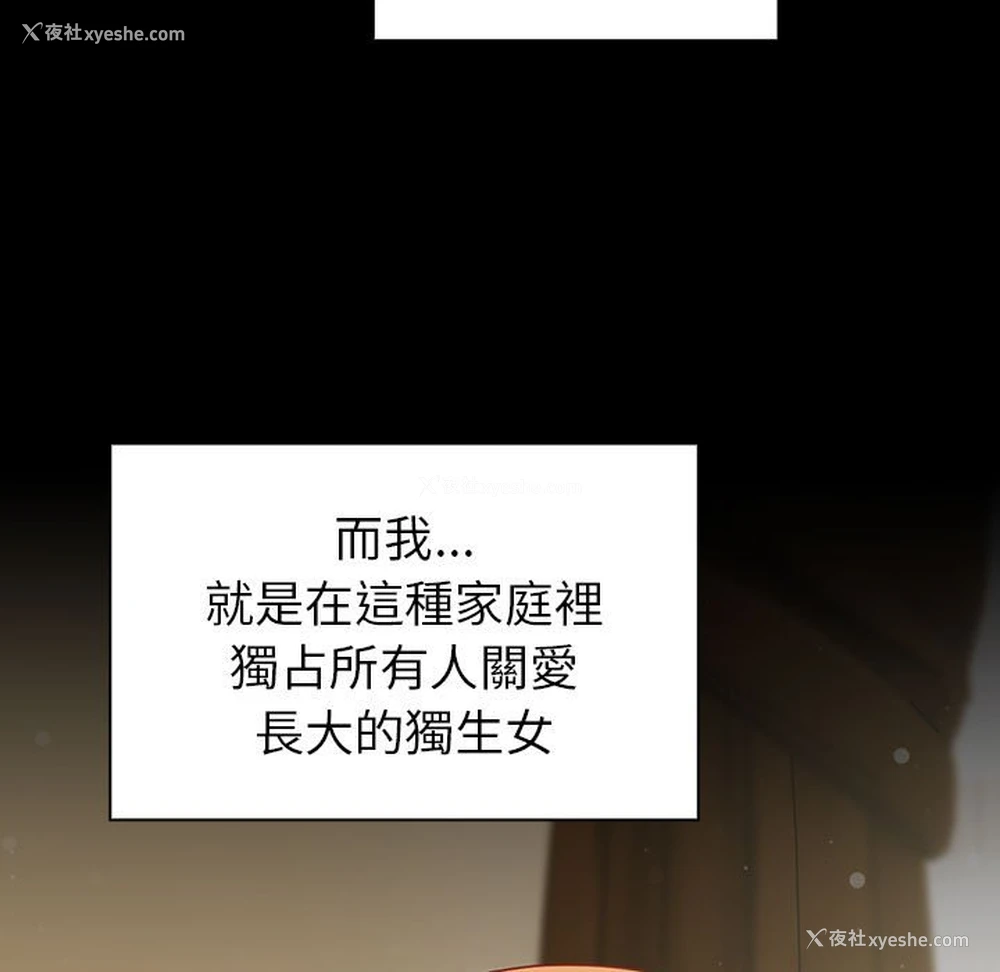 36P - 青梅以上恋人未满