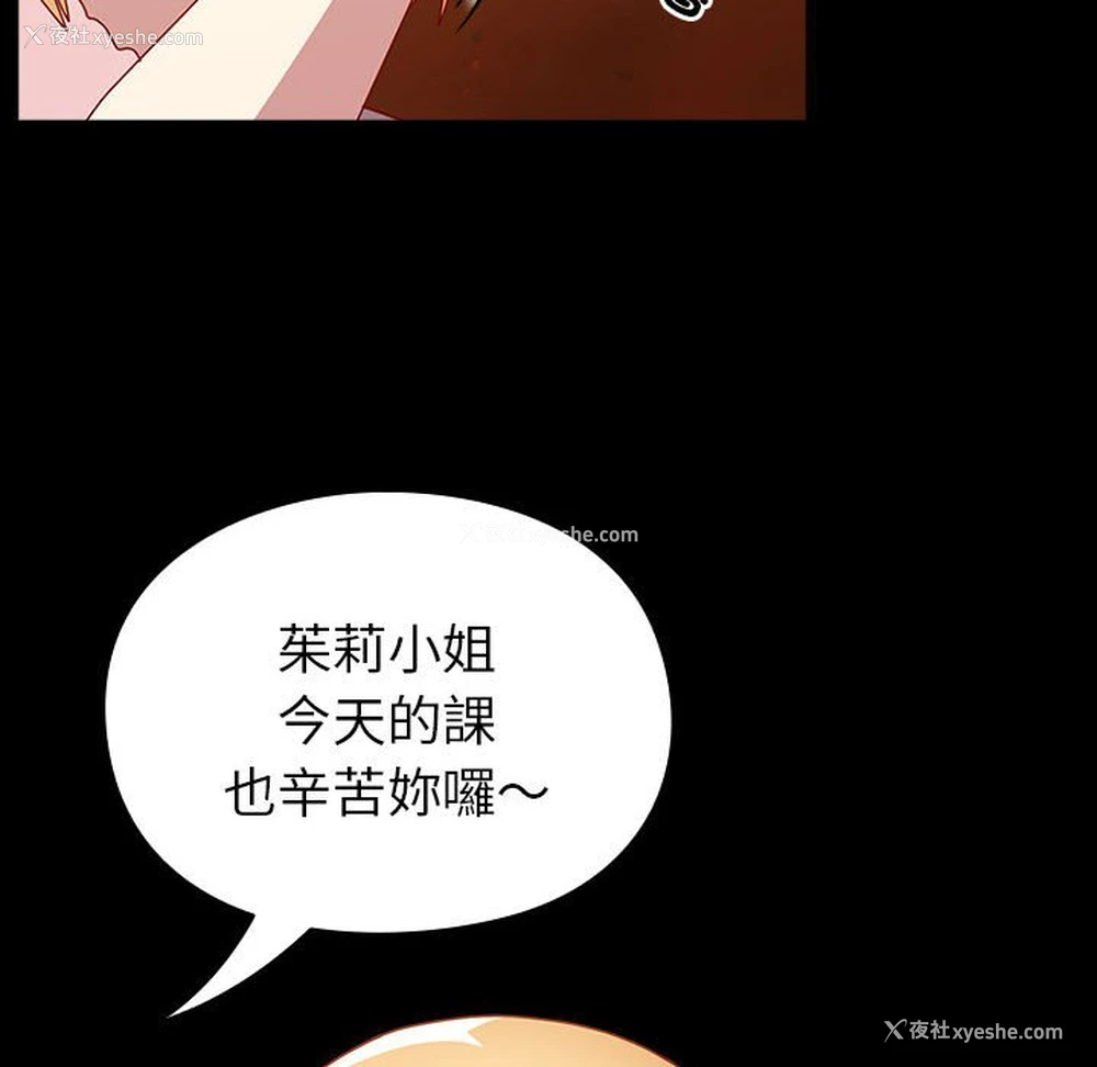 44P - 青梅以上恋人未满