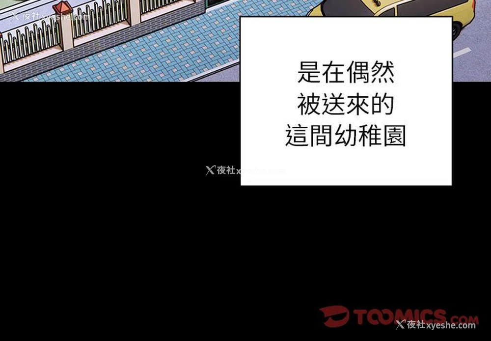 4P - 青梅以上恋人未满