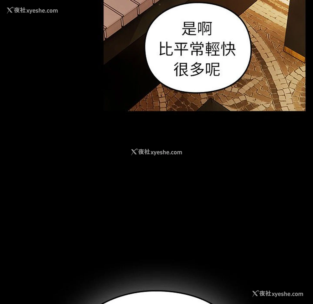 52P - 青梅以上恋人未满