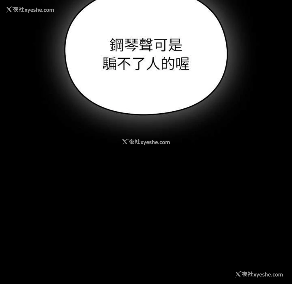 53P - 青梅以上恋人未满