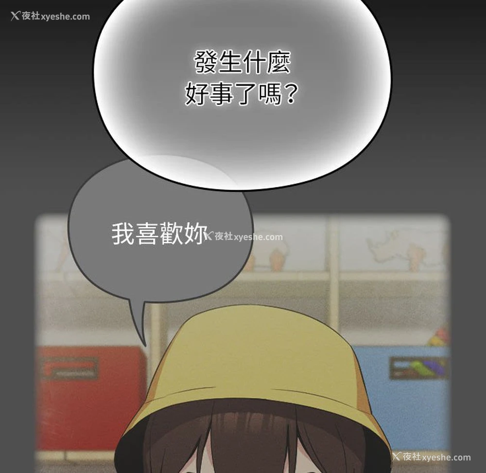 56P - 青梅以上恋人未满