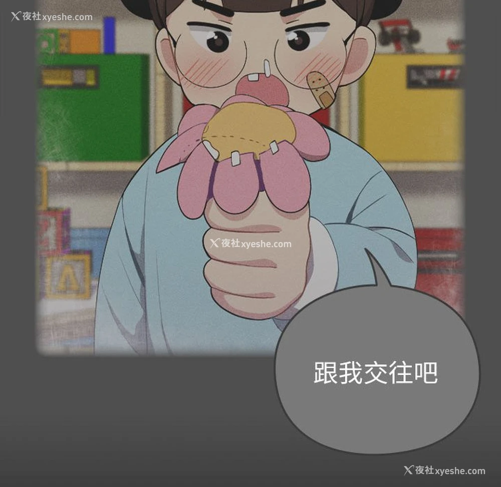 57P - 青梅以上恋人未满