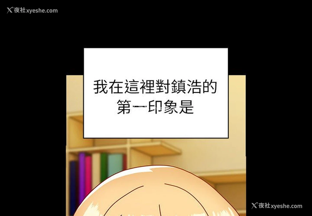 5P - 青梅以上恋人未满