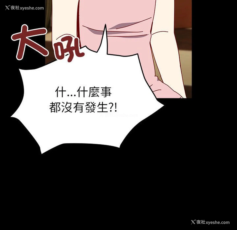60P - 青梅以上恋人未满