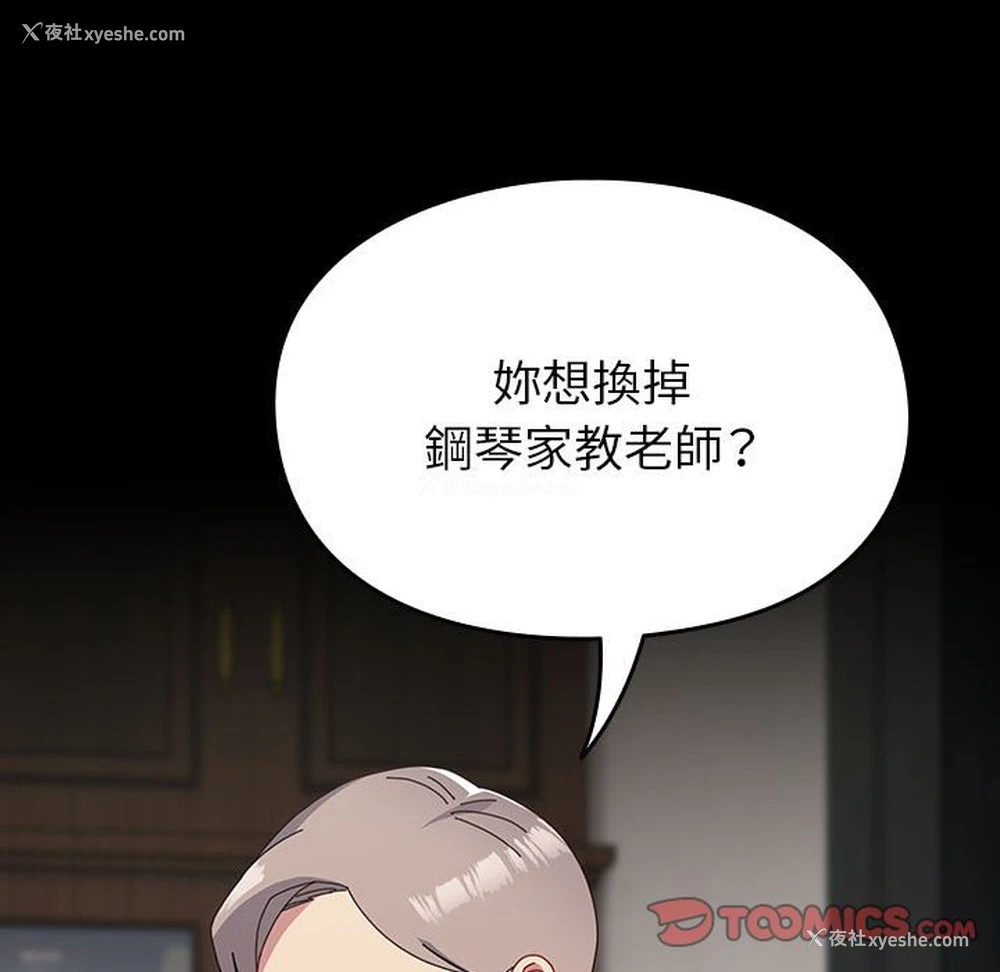 67P - 青梅以上恋人未满