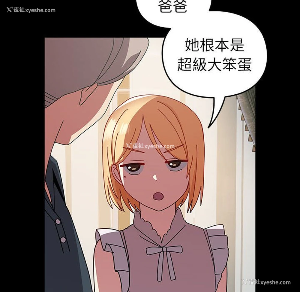 70P - 青梅以上恋人未满