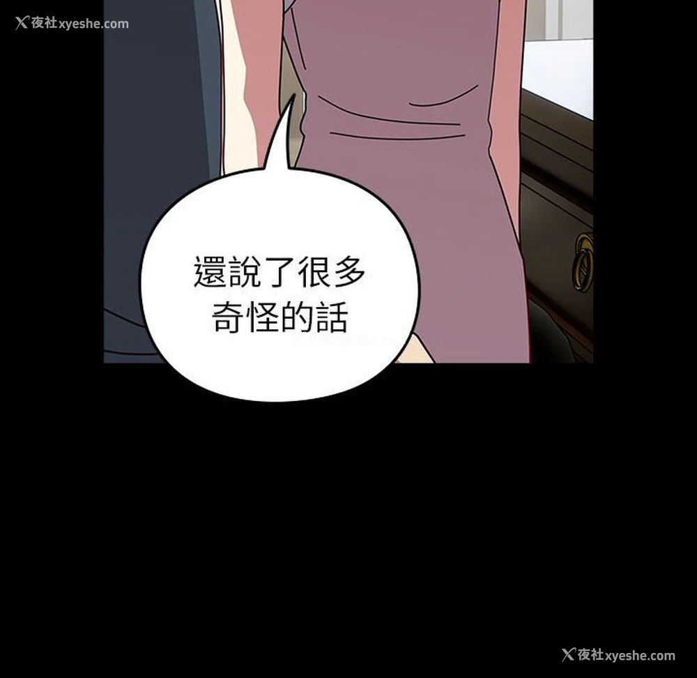71P - 青梅以上恋人未满