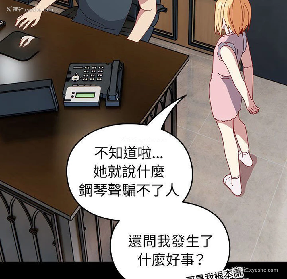 73P - 青梅以上恋人未满