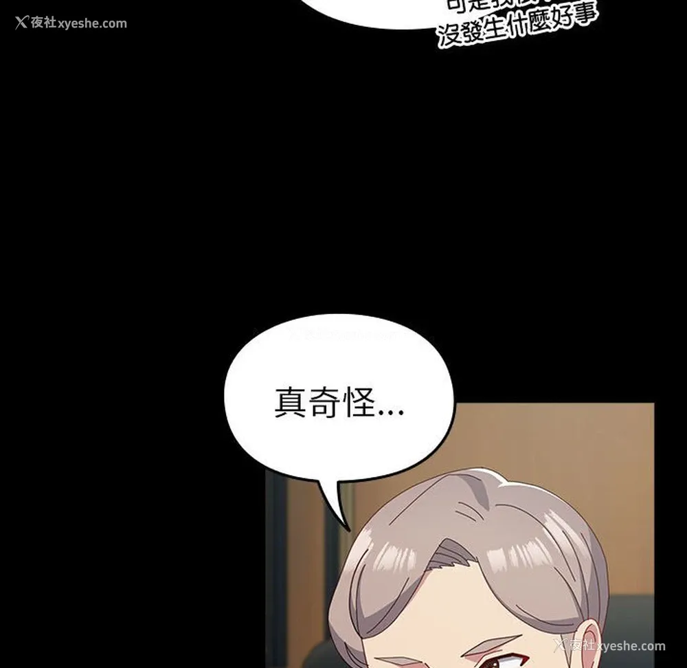 74P - 青梅以上恋人未满